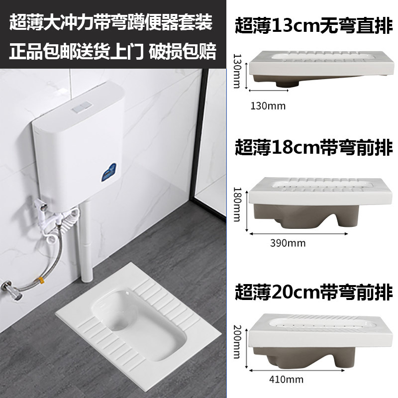 Household Ultra-Thin Curved 18cm Anti-Odor Squat Toilet, Non-Curved Direct Discharge 13cm Squat Toilet, Bathroom Toilet Bowl