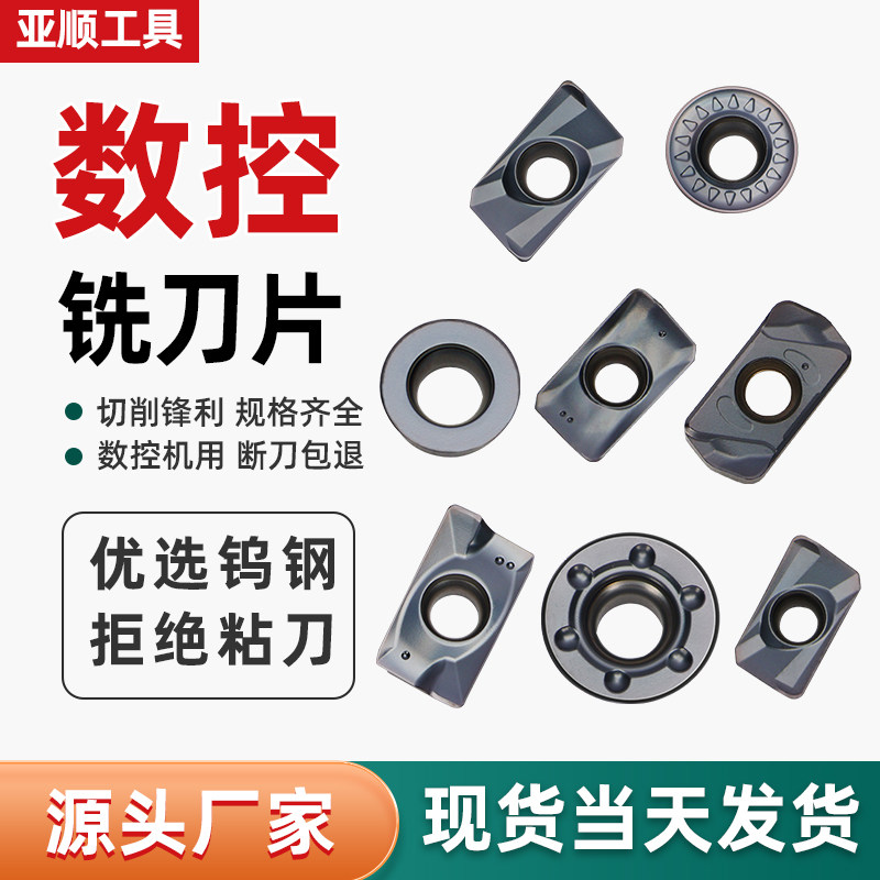 模具铣刀片1604刀粒APMT1135数控刀片1204开粗r0.8加硬加工中心