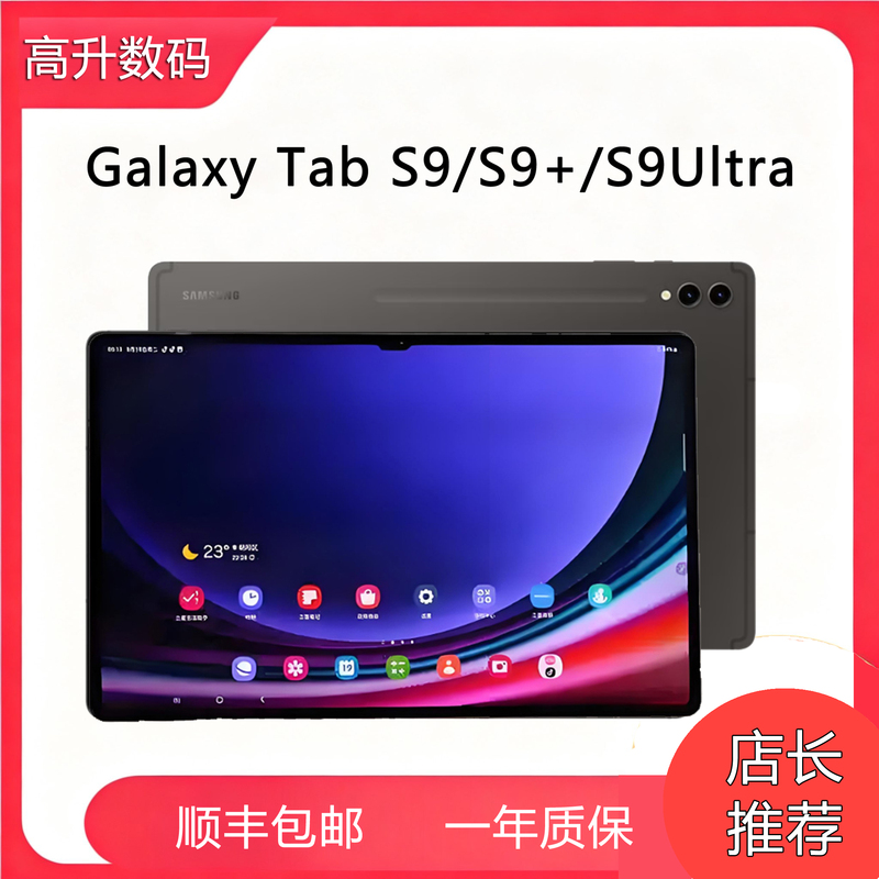 Samsung Sm-X910N Galaxytab S9/S9+/S9Ultra 2-in-1 Tablet Computer Samsung Sm-X910N Galaxytab S9/S9+/S9Ultra 2-in-1 Tablet Computer