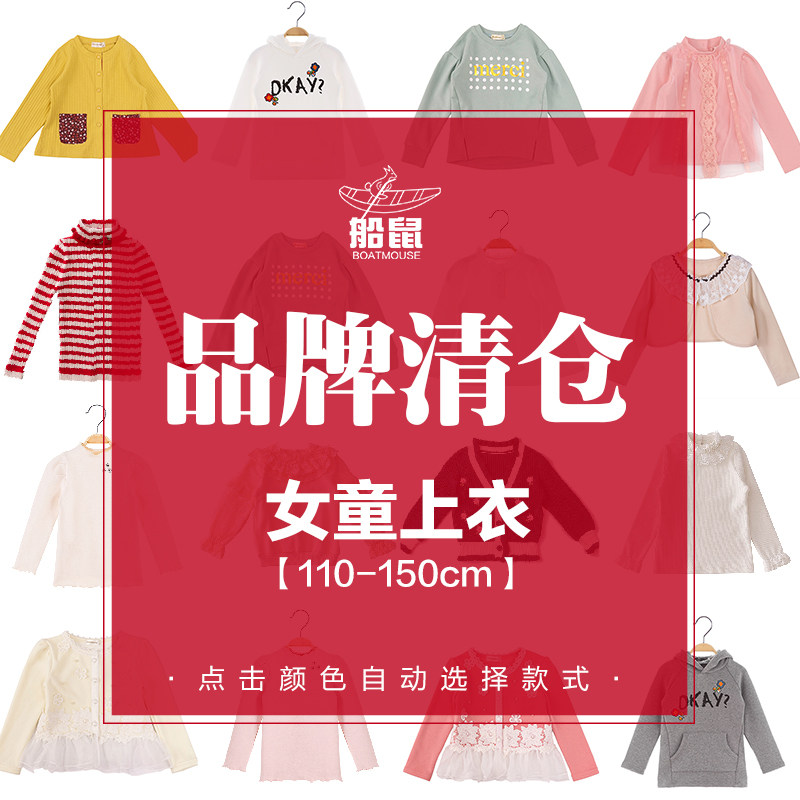 Break code clear cabin boat rat girl blouse 110 code 120 120 130 130 code 140 140 150 yard