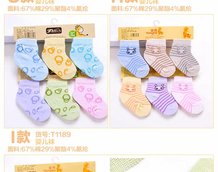 Chaussettes pour bébé - Ref 2109506 Image 15