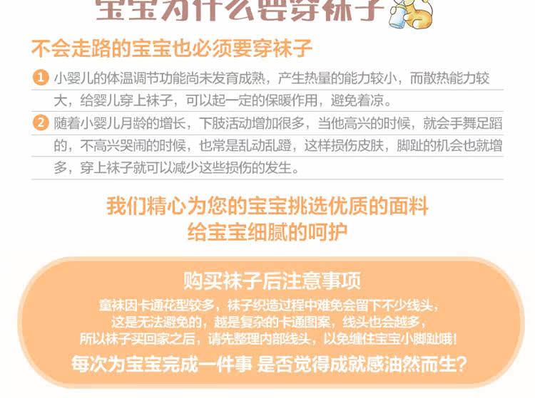 Chaussettes pour bébé - Ref 2109506 Image 11