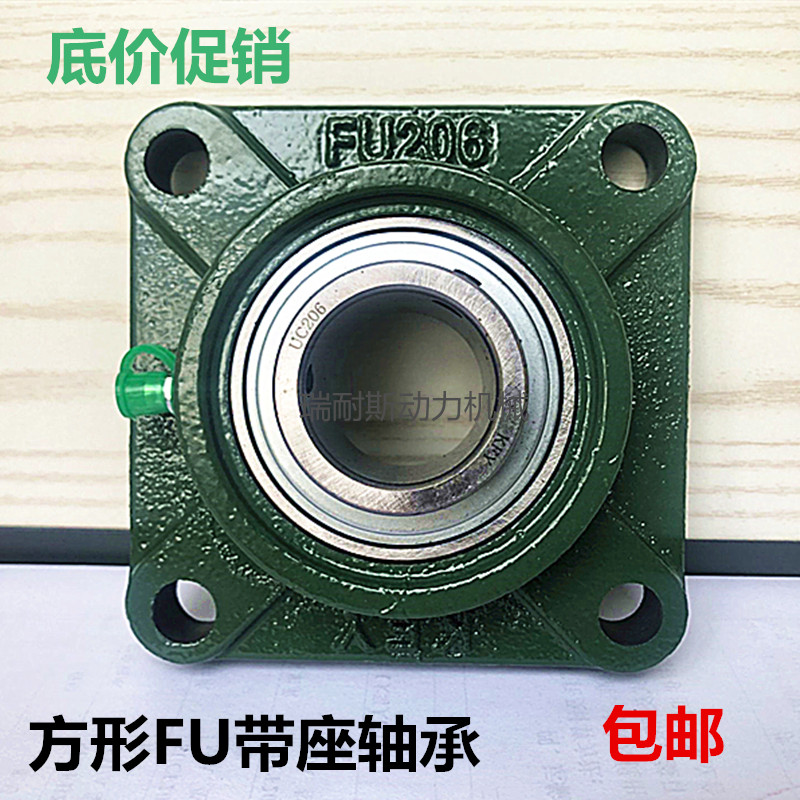 Outer spherical bearing Square bearing with seat UCFU205 FU206 FU207 FU208 FU209 FU210