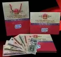 The fourth set of RMB 9 after a 4-bit 4 with No 8 into a new about full collection ding wei ce with book