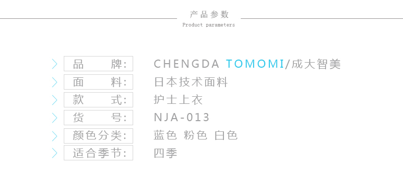 Uniforme infirmière CHENGDA TOMOMI - Ref 1870527 Image 8
