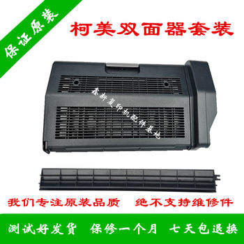 Original Komei Minolta 195 199 215 235 206 246 7719 7723 Duplex Unit