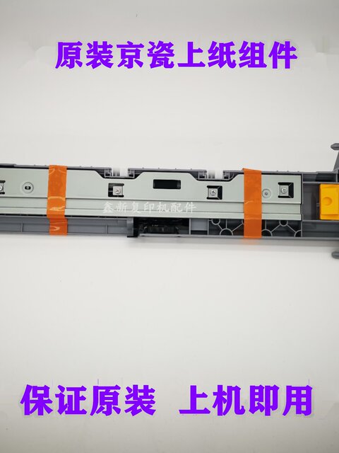 Original Kyocera Sf6525 4028 4125 3010 8520 3011 3510 3511 Paper Feed Assembly