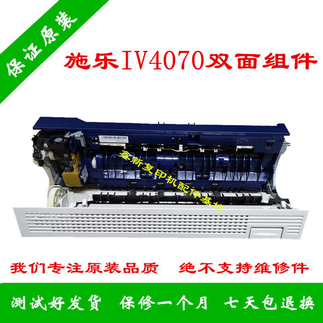 Brand New Original Xerox Fifth-Generation Machine V3065 3060 V2263 V2265 Duplex Unit Duplex Paper Output Assembly