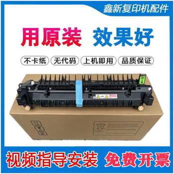 Brand New Xerox Sc2020 2022 Vc2265 Vc2263 V3065 2560 3560 Fuser Unit Assembly