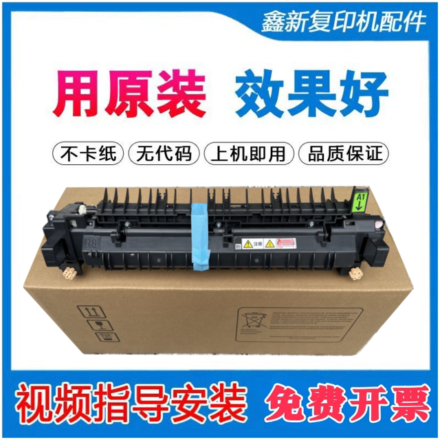 New Xerox SC2020 2022 VC2265 VC2263 V3065 2560 3560 fuser assembly