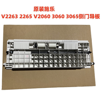 Original Fuji Xerox Fifth Generation V2060/3060/3065/2263/2265 Second Paper Tray Side Cover B Cover Side Door