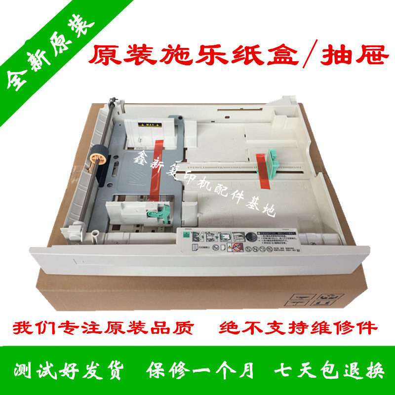 New original full record S2110 1810 2011 2520 SC2020 2022 carton original drawer