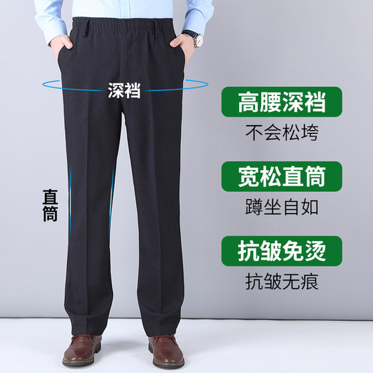 Elderly Men's Pants for Spring and Autumn, Elastic Waist, Loose Fit for Middle-Aged and Elderly Men, Grandpa's Long Pants for Autumn and Winter, Casual High-Waisted Fleece-Lined Men's Pants