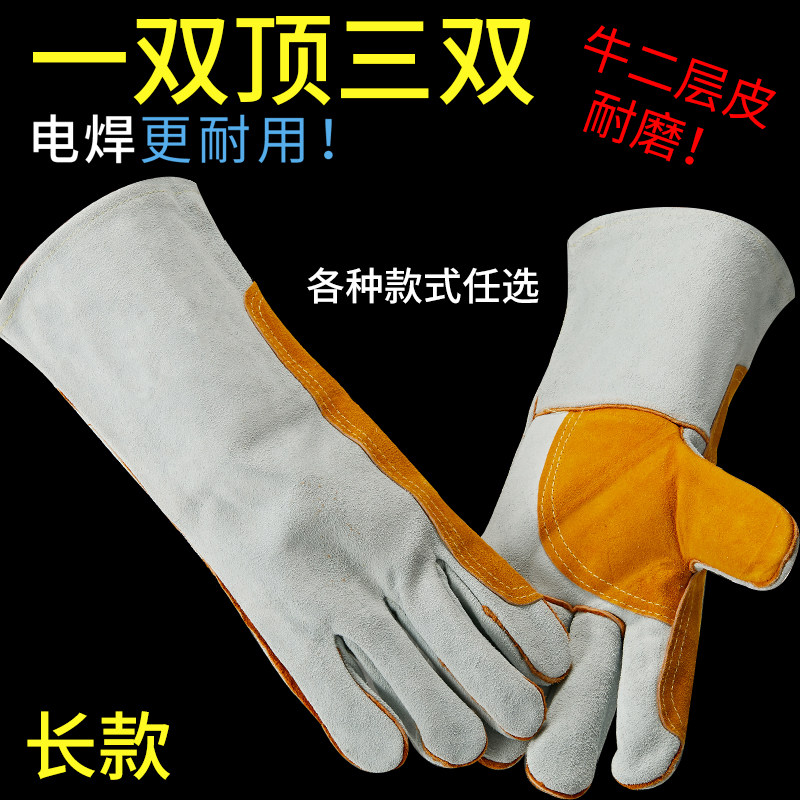 Long version welding gloves soft cowhide high temperature anti-scalding wear-resistant fire-resistant wire welder gloves professional welding summer