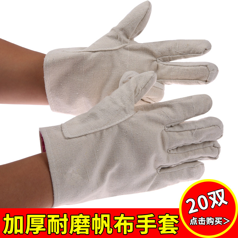 Double-layer thickened canvas gloves labor insurance wear-resistant electric welding work labor industry lengthened single-layer thin section men's 24 lines