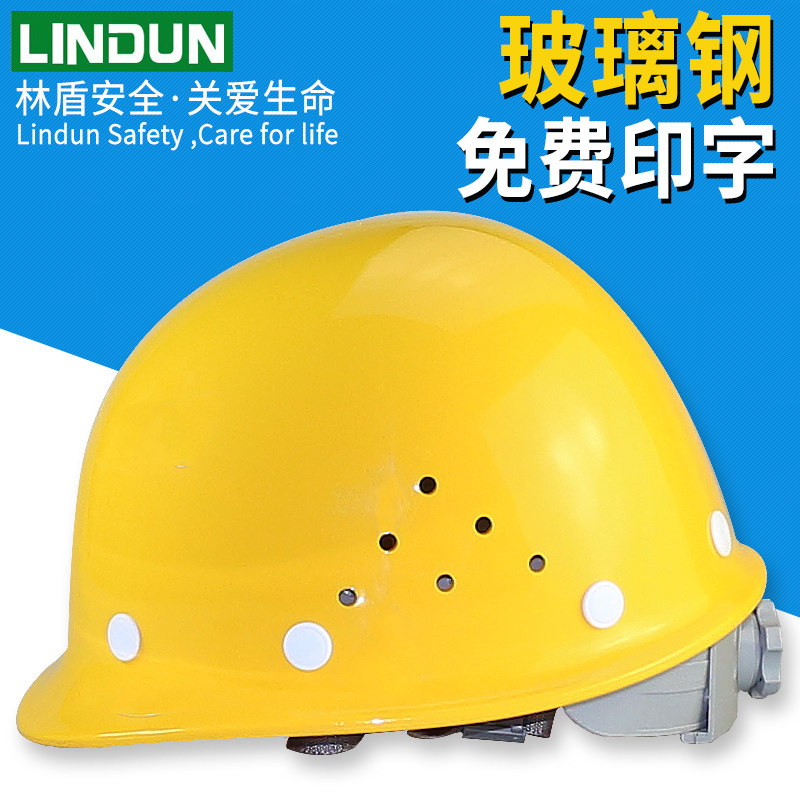 Lindung FRP construction safety hat construction construction project leadership safety helmet anti-smashing air-bearing national standard print