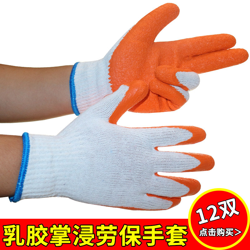 Dipped labor insurance gloves wear-resistant thickened latex-coated gloves palm-coated nitrile rubber gloves glued oil-resistant non-slip
