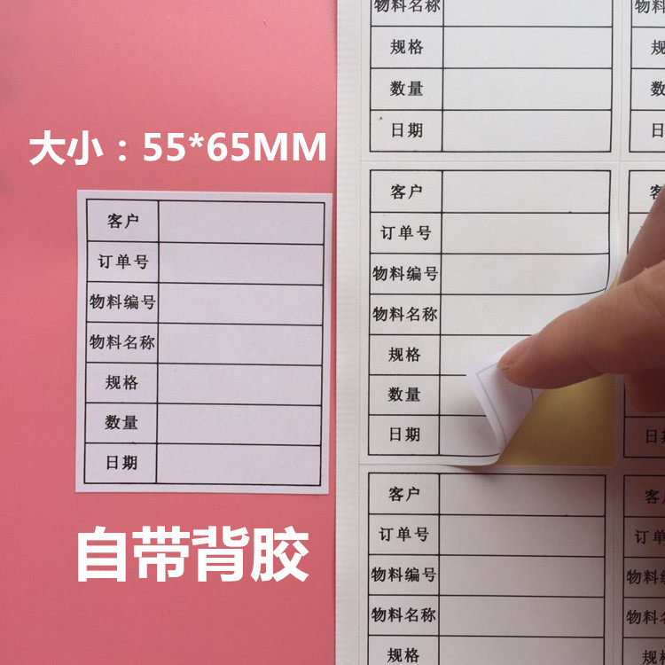 8 Sticker Material Mark Material Mark Material Sticker External Box Out Goods Mark Warehouse Label Writing Adhesive Sticker-Taobao