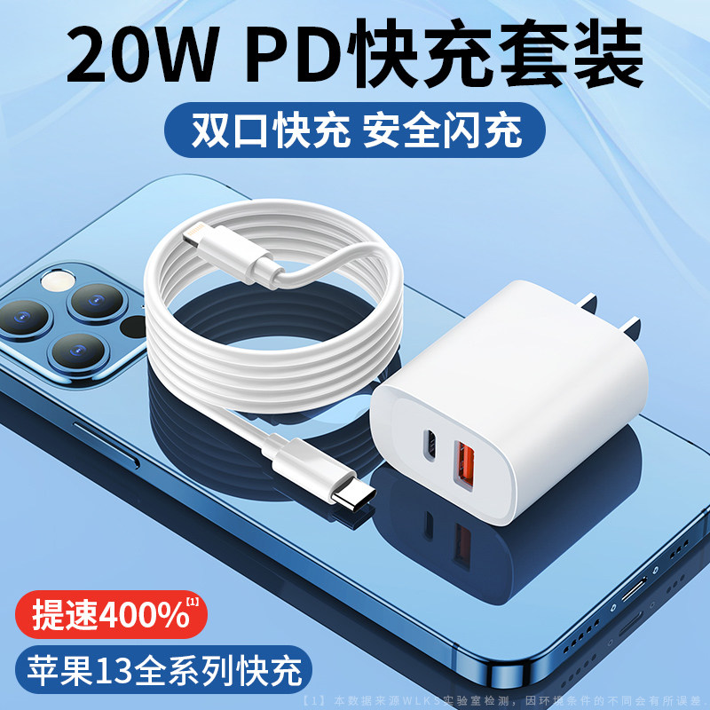 Suitable for Apple 13 fast charging plug iphone12pd charger PD20w Apple charging head fast charging USB-C mouth Android phone typec single head XS universal i