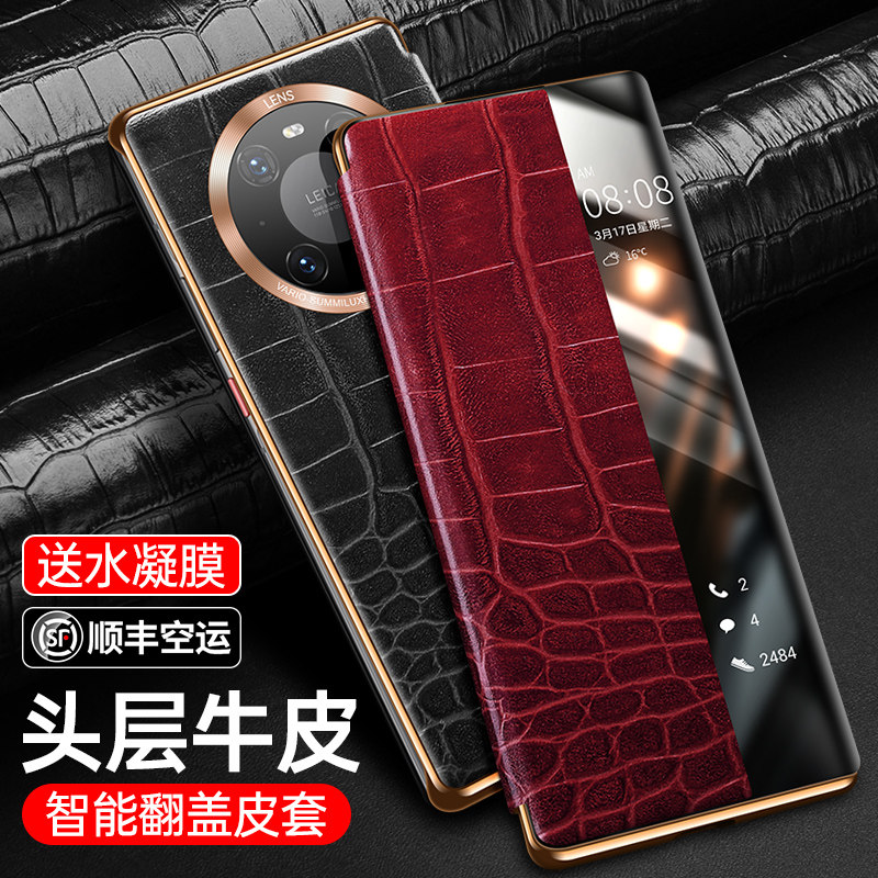 Suitable for Huawei mate40pro mobile phone protection shell genuine leather intelligent clamshell type leather sleeve mate40E upscale crocodile thread mobile phone protective sleeve meta5G version full package anti-fall protective sleeve male