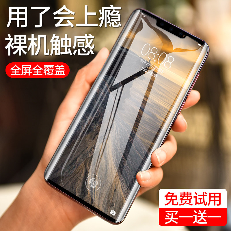 Huawei mate30pro tempered film p30pro full screen cover p40 curved mobile phone protective film mate40RS all-inclusive p50pro all-glue blue-ray protective film HD anti-