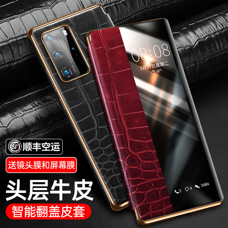 Huawei P40pro mobile phone protection shell p40 genuine leather upscale intelligent flip flop 5G version lavish crocodile tattoo leather sheath por limited edition male ultra-thin pr0 full bag anti-fall protective sheath 40 tide woman suitable for