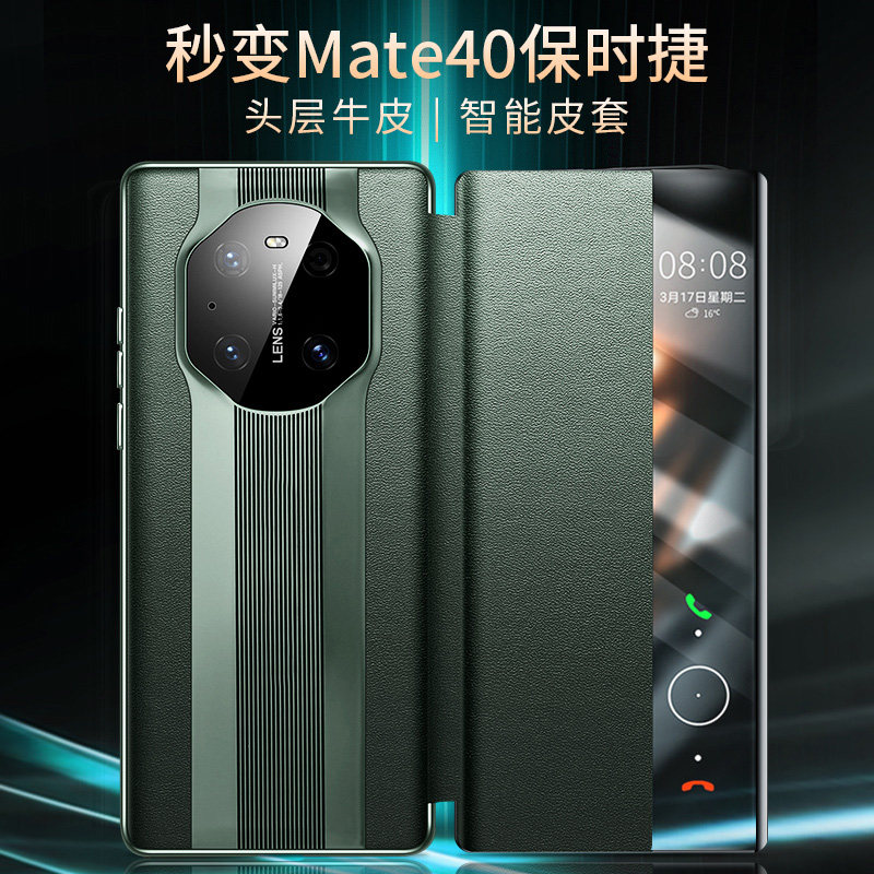 Suitable for Huawei mate40pro mobile phone case mate40 seconds to 40rs Porsche leather skin cover 5G version pro ultra thin anti-fall mata all-pack men's insurance