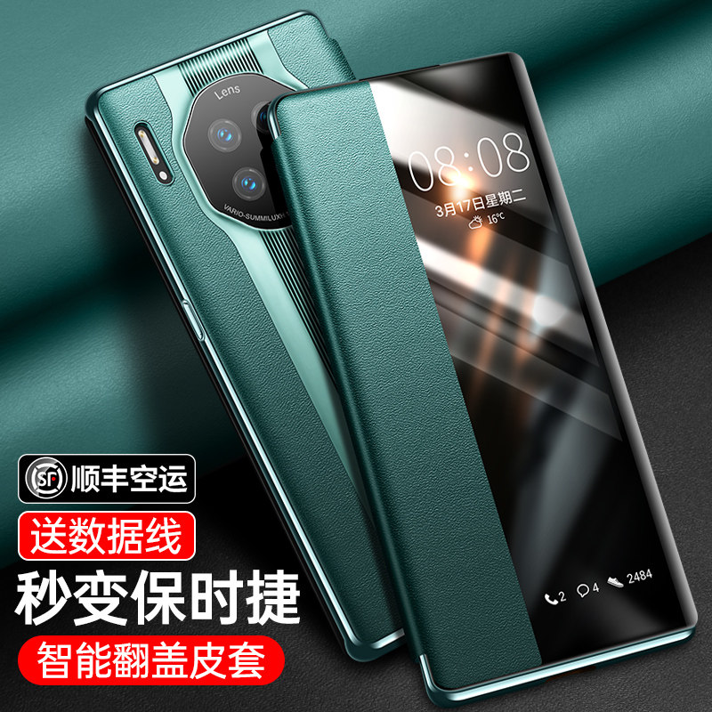 Suitable for Huawei mate30pro mobile phone protection shell mete30epro seconds Porsche Porsche RS limited edition genuine leather protective sleeve mte full package anti-fall ultra-thin m30 intelligent clamshell