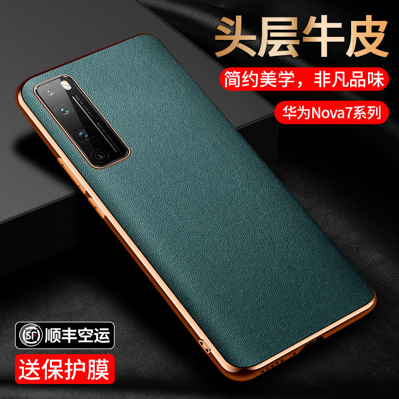 Huawei Nova7pro mobile phone protective shell furnace nove7 ultra-thin anti-fall all-pack nowa7se protective set business male por high-end red female novo bulkskin 5g new n
