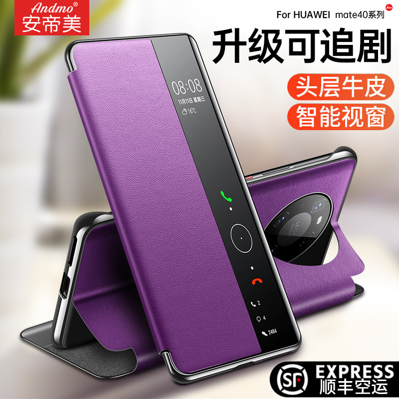 Suitable for Huawei mate40pro mobile case fur skin skin leather cover 5G version pro full pack anti-fall meta high-end protection set meta limited edition male new mata ten