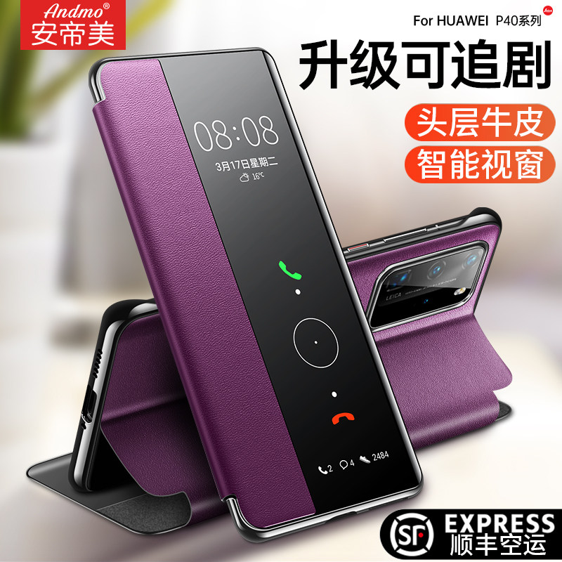 Suitable for Huawei p40pro mobile phone protection shell p40 genuine leather flip flop leather sleeve por ultra-thin full package anti-fall 5G phone protective sleeve upscale limited edition men pr0 lavish women zero support