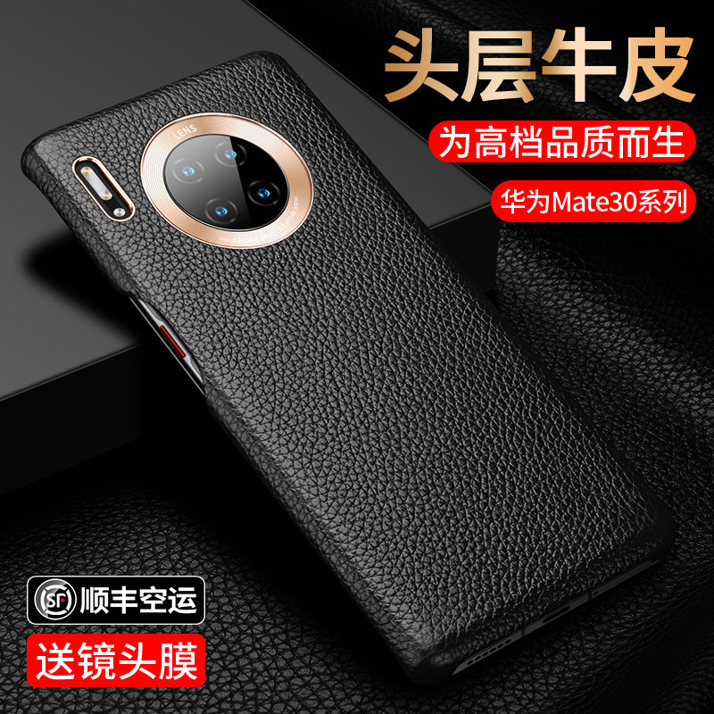 Suitable for Huawei mate30pro mobile phone protection shell mate40 anti-fall protective sleeve male section por genuine leather female section m30 limited edition mt luxurious flip 5g curved screen 40e