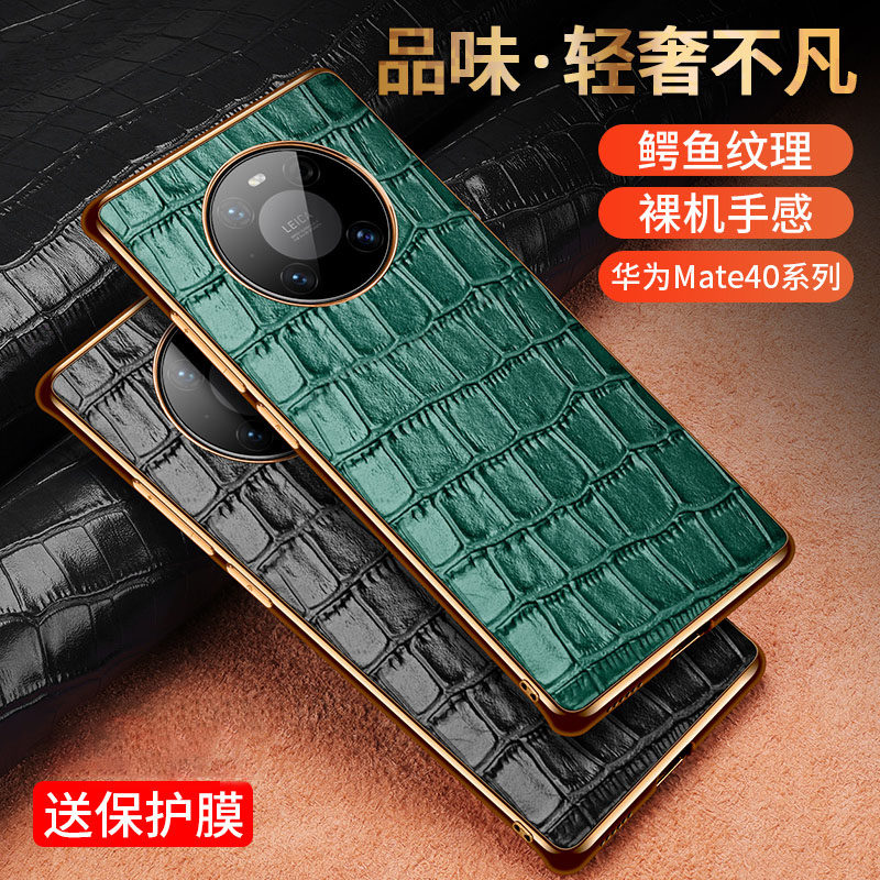 Applicable Huawei mate40pro mobile phone protection shell full package anti-fall leather upscale mobile phone protective sleeve mt40e men protective sleeve mata without frame ultra-thin por upscale tide lady