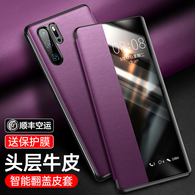 Huawei P30Pro mobile phone protection shell intelligent free-to-cover answer P30 limited edition genuine leather business protective sleeve por upscale luxury cow leather p three zero full package anti-fall net red p3o male wave apply to