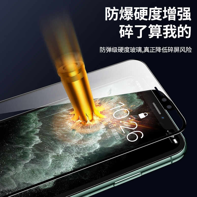 Apply Apple 11 Anti-Peep Steel Film 11promax Full Screen iPhone Cover with 11pro Anti-Spy Film phone