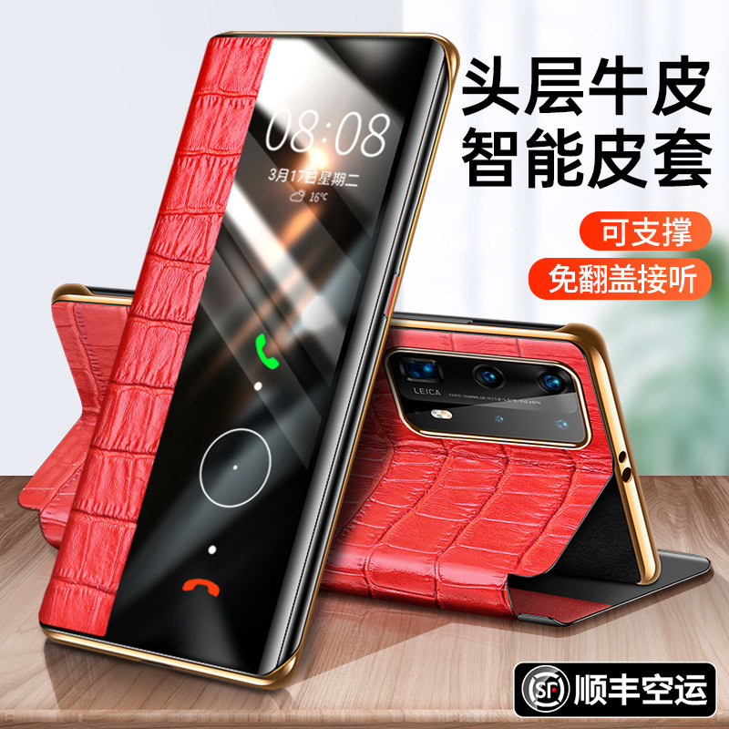 Huawei P40pro mobile phone protection shell P405G version pro luxurious intelligent free clamshell answer por genuine leather protective sleeve full package anti-fall pr0 upscale female ultra-thin cow leather new wave men fit