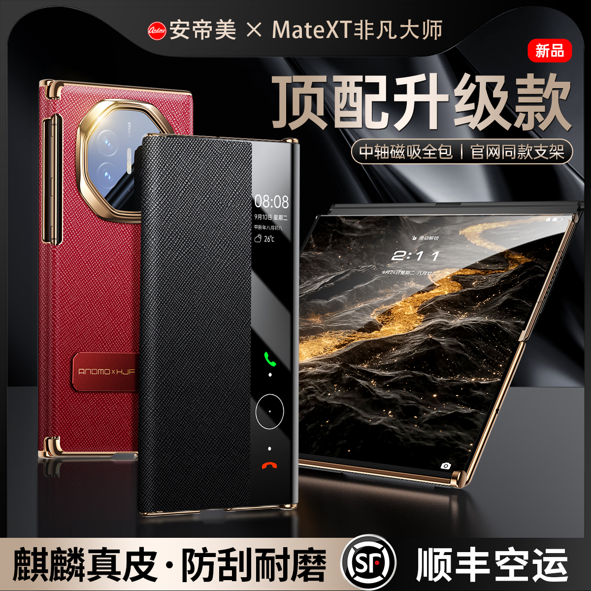 【公式正規品】Huawei 三つ折り Matext 携帯電話ケース New XT 特別マスター保護カバー 本革フリップカバー MT スマートウィンドウ 磁気ブラケット レザーケース XT フルパッケージ 落下防止 男女兼用