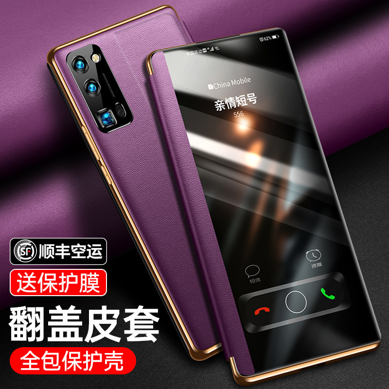 Suitable for glory 30pro mobile phone protection shell flip leather jacket upscale Huawei glory 30 limited edition vegan leather sheath anti-fall 30S front and back full bag edge por lens men's pr0 ultra slim woman
