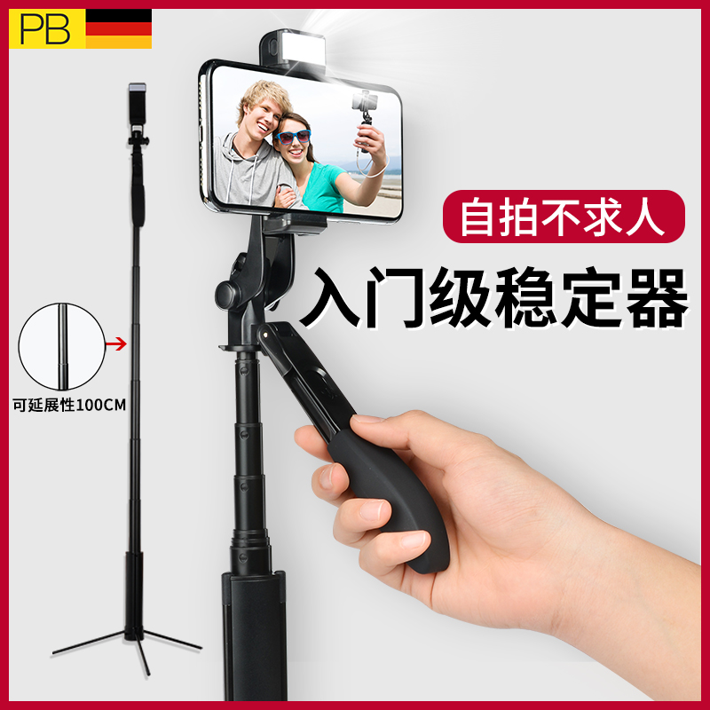 Mobile phone stabilizer shooting anti-shake handheld pan-tilt video face recognition tracking vlog selfie live broadcast bracket fill light outdoor shaking sound tool Net red Bluetooth remote control tripod beauty face
