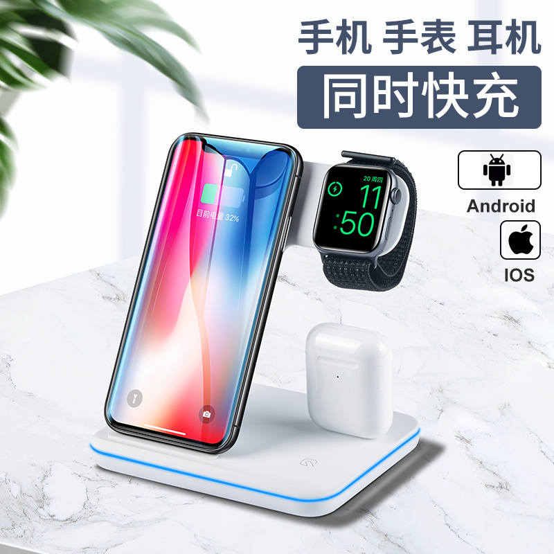 iPhone wireless charger three-in-one iwatch watches Apple x phone airpower headphones charging seats xs max fast charging 8p wireless private xr Samsung base