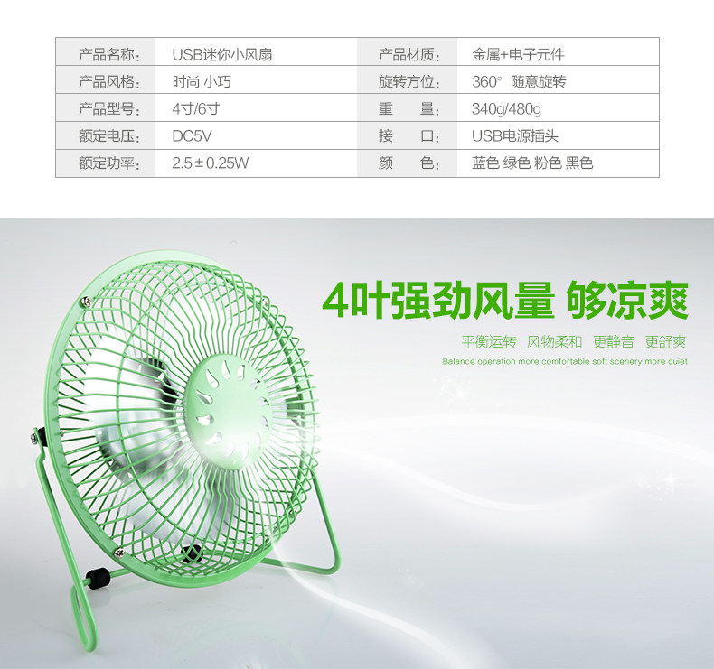 Ventilateur USB - Ref 401161 Image 9