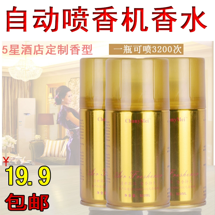 Trong nhà không khí làm mát nhà vệ sinh khử mùi nhà máy xịt khử mùi nước hoa nhà vệ sinh trong nhà hương liệu - Trang chủ