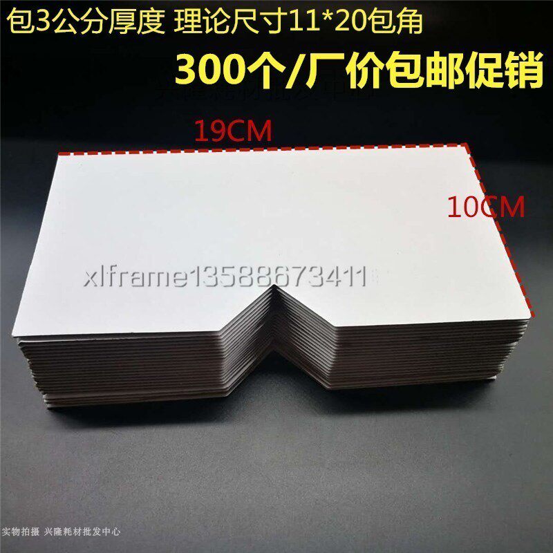 Decorative picture frame reinforced paper wrapping corner 11 * 20 paper corner photo frame paper corner thickening universal wrapping corner 300