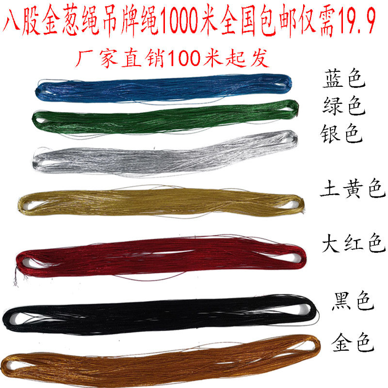 Crystal Porcelain Painting Decorative Thread Gold Silk Thread Golden Red Rope Pendant Pendant Hanging Rope Decorated Gold Silk Silver Silk Thread Hanging Tag Rope Ginghonion Thread