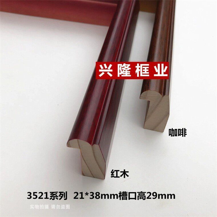 Solid wood line photo frame Photo studio Calligraphy and painting Chinese painting White wood log line Cross stitch photo frame accessories Daquan 3521
