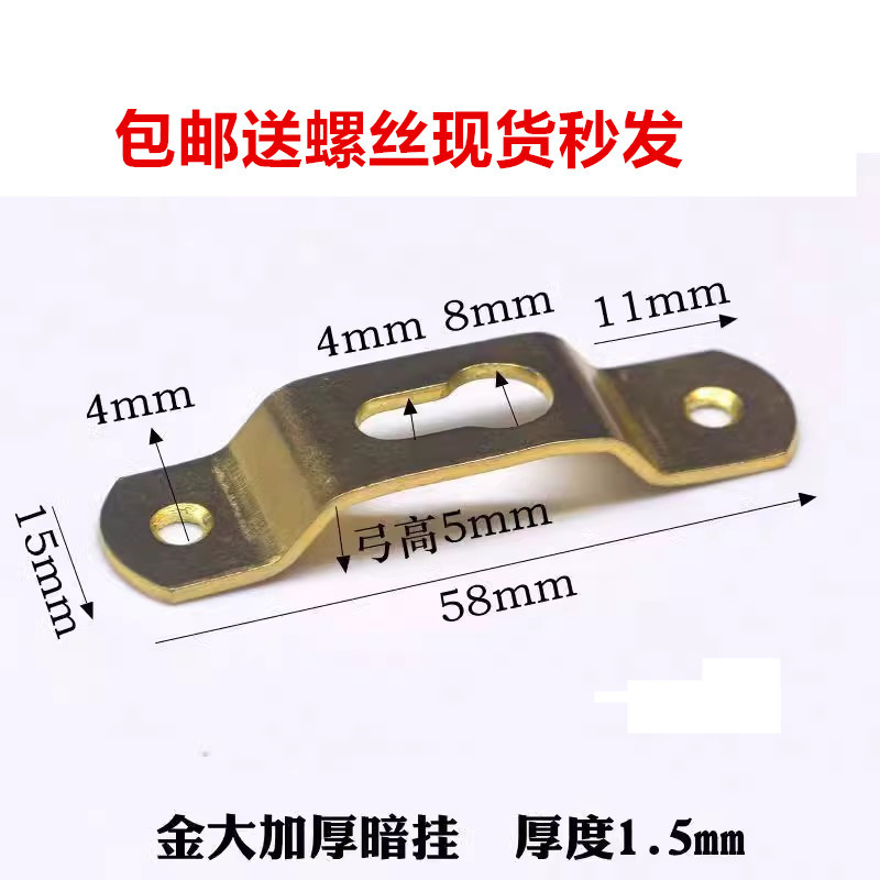 Thickened Large Dark Picture Frame Hook Back Plate Fixed Hanging Decorative Picture Frame Hanging Buckle Large Oil Painting Photo Frame Hook