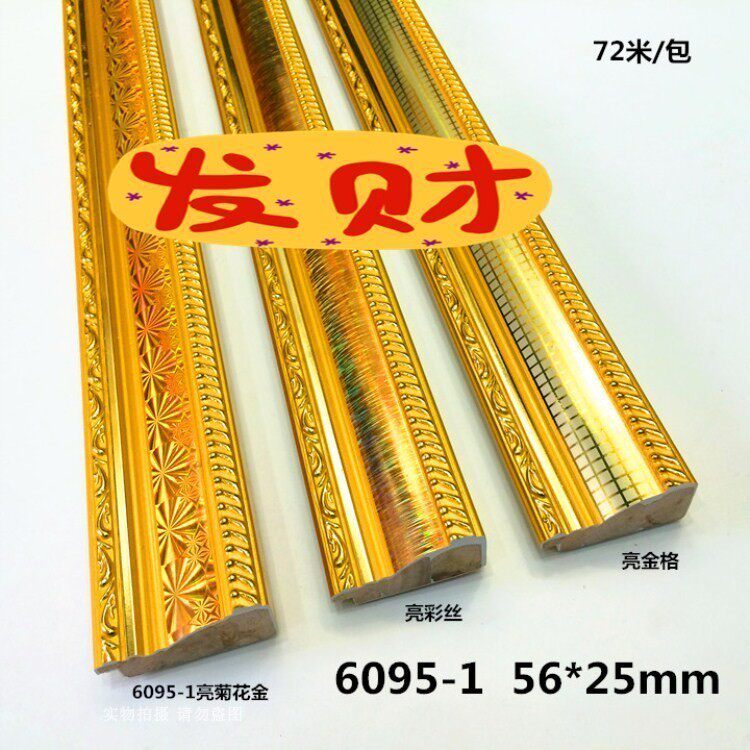 6095-1 chrysanthemum gold bright laser solid wood cross embroidered minimalist oil painting frame wood decorative line background wall side photo frame-Taobao