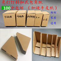 Photo-frame thickened wrap corner paper Nailing Down Nail Decoration Protection Paper Protection Corner Crystal Porcelain Painting Paper Corner Guard Angle Protection Corner Protection Corner 3 5CM