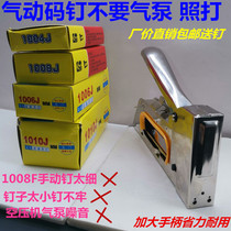 Free Air Air Pump Manual Code Nail Gun Slapped Pneumatic Nail Decorated Picture Frame Sofa Biking Manual Nail Gun Trunking