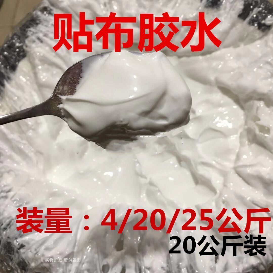 Oil painting creatine waterproof solid rubberized fabric adhesive 25KG kg diamond canvas with glue not sparkling propylene paint